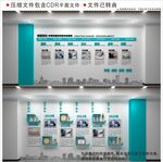 现代企业文化墙