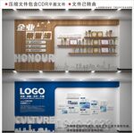 现代企业文化墙