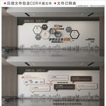 现代企业文化墙