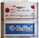 现代企业文化墙