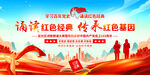 诵读红色经典