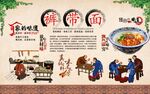 裤带面