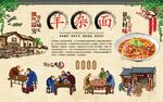 羊杂面 
