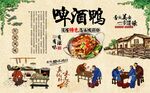 啤酒鸭