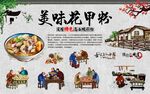 花甲粉背景墙