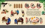 糖水铺