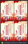民族团结