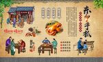 东乡手抓 