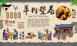 羊肉垫卷 
