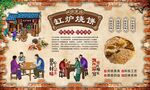 缸炉烧饼