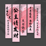生日挂布