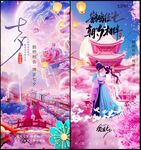 情人节