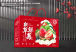 草莓包装