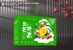 凯特芒果包装
