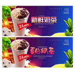 奶茶