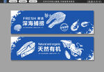  海鲜广告