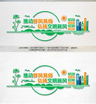 移风易俗