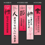 七夕情人节挂布条幅