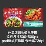 麻辣香锅盖码饭外卖店铺商家头像