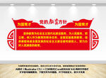 党的教育方针