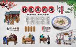 羊肉汤 