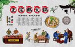 鹅火锅 