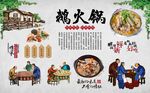鹅火锅 