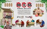 铜火锅 