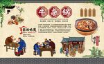 牛杂锅