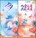 七夕情人节