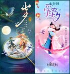 情人节