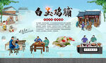 白玉鸡脯 