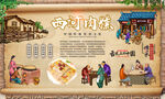 西河肉糕 
