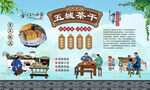 五城茶干 
