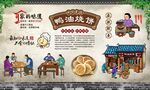 鸭油烧饼