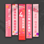 周年庆挂布