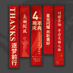 周年庆挂布