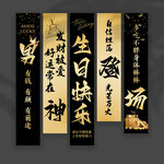 生日挂布 