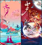 七夕
