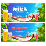奶茶海报