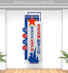 竖版公安文化墙