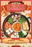 火锅