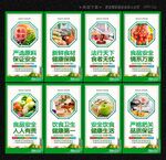 食品安全
