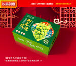 阳光玫瑰包装 葡萄礼盒