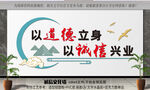 诚信文化墙