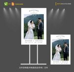 婚礼指示牌