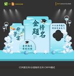 升学宴
