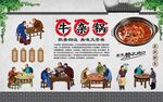 牛杂锅