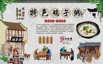 鸽子粥 