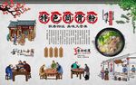 筒骨粉